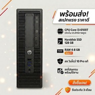 คอมมือสอง HP Prodesk 400 G3 CPU Intel Core i3-6100T 3.2 GHz  ลงโปรแกรมพร้อมใช้งาน