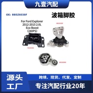 B5Z6038F Suitable for Ford Explorer 2.0L Engine Bracket Wave Box Foot Rubber BB5Z6038G