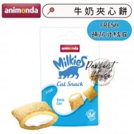 Animonda - Milkies 貓小食無穀物牛奶夾心餅30g - Fresh 潔齒 Best Before:22/4/2025