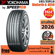 YOKOHAMA ยางรถยนต์ ขอบ 16 ขนาด 185/55R16 รุ่น BluEarth-GT AE50 - 1 เส้น (ปี 2026)