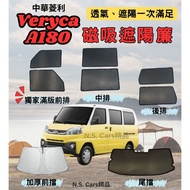 Physical Store Shipment China Lingli A180 E300 Sunshade Magnetic Buckle Car Net Gauze Sunscreen Mits