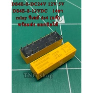 DS4E-S-DC24V 12V 5V DS4E-S-12VDC 14-Pin relay ds4 (Genuine) Can Issue Bills