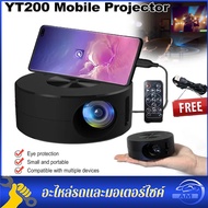 YT200 โปรเจคเตอร์ โปรเจคเตอร์มือถือ MINI projector สนับสนุน 1080P โปรเจ็กเตอร์ เครื่องฉายหนัง โปรแจ็คเตอร์ Support wired same-screen mobile phone
