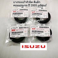 ยางเบ้าหัวฉีด Dmax ซีลเบ้าหัวฉีดDmaxปี2003-2005คอมมอนเรล ขอบยางไม่มีปีก(ชุดมี4ตัว)แท้ศูนย์100%8-9731