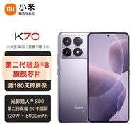 小米（MI）【小米精选】小米 Redmi K70 小米手机 红米手机 5G手机 红米 K70 12+256 紫色 官方标配