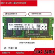 聯想ThinkPad T480 T480S T470S原裝16G DDR4 2400筆電記憶體