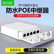 Gigabit Waterproof poe Power Supply Repeater One Point Four 1 Point 4 One Point Three 1 Point 3 Nati