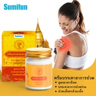 Sumifun Thai Pain Relief Ointment Penetrating Bone Ointment Plaster K1029711.3