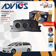 ADVICS Gold OE ผ้าเบรค หน้า หลัง สำหรับ Toyota WISH 2.0 ANE111AZ ปี 2004-2010 A1N174A2N104 Wish bp