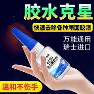 Ready Stock Glue Remover Strong Removal 502/495/496/406/460/480/401 Welding Instant Dry Glue Nail Re