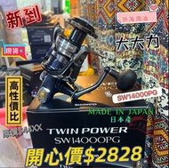 SHIMANO TWIN POWER  SW14000PG