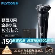 飞科（FLYCO） 电动剃须刀男士刮胡须刀须刨 全身水洗快充FS903礼盒装生日新年情人节日礼物送男友送老公送父亲