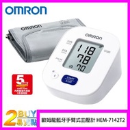 OMRON - 歐姆龍藍牙手臂式血壓計 HEM-7142T2【香港行貨】