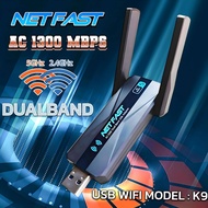 ตัวรับสัญญาณ wifi 5G ตัวรับ wifi USB3.0 Dual Band USB Adapter 1300Mbps ตัวรับสัญญาณ 5g รุ่นใหม่2024