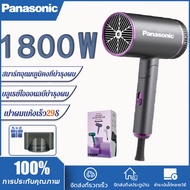 Panasonic เครื่องเป่าผม Hair dryer1800Wผมแห้งไว ไม่ทำลายเส้นผม การอัพเกรดใหม่  ลมแรง เสริมไอออนลบคอลลาเจนบำรุงเส้นผม
