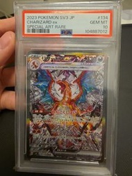 PSA10 噴火龍 EX Charizard ex SAR SV3 日版 2023