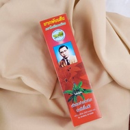 กษัยเส้นโคเทียมเกวียน (ชุด1ขวด)สมุนไพรชนิดน้ำ บรรจุ750ml