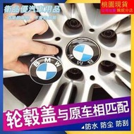 台灣現貨現貨免運 BMW 寶馬輪框蓋BMW E60 X5 X6 1 3 5 7系車輪標 輪胎蓋 輪圈蓋 輪蓋 鋁圈 輪轂