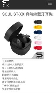 (全網至平) 行貨🇺🇸SOUL ST-XX MINI  BLUETOOTH V5.0 TRUE WIRELESS STEREO EARBUDS     (BRAND NEW /未拆封)       原