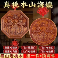 2026 New Style Fat City Peach Wood Kirin Shanhai Town Round Pendant Ornaments Door-to-Door Ornaments