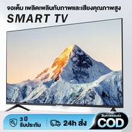 ทีวี 32 นิ้ว สมาร์ททีวี 4K WiFi HDR+ Android 12.0 ทีวี 43 นิ้ว ทีวี 50 นิ้ว Smart TV โทรทัศน์ HDMI/VGA/DP รับประกัน 3 ปี