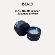 BENO เข็มหมุนเกลี่ยผงกาแฟ Needle Spinner