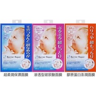 Barrier Repair面膜 5片