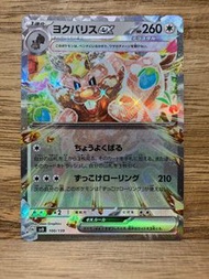 PTCG SVD 100/139 藏飽栗鼠EX 日版