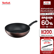 Tefal กระทะก้นลึก Day By Day ก้นอินดักชั่น ขนาด 28 ซม. รุ่น G1431995
