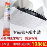 New Imported Kitchen Greaseproof Stickers Range Hood Oil Filter Mesh Non-Woven Fabric Filter Screen Range Hood Oil-Absor