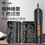 「全港包郵」電動螺絲起子多功能充電式小型家用起子迷你螺絲批鋰電工具套裝電鑽