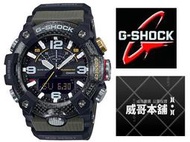 【威哥本舖】Casio原廠貨 G-Shock GG-B100-1A3 MUDMASTER系列 泥人錶 GG-B100