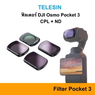 TELESIN ฟิลเตอร์ 4Pack DJI Osmo Pocket 3 CPL ND16 ND64 ND256 Magnetic Filter Set ชุดฟิลเตอร์ CPL ND