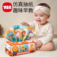 Baby Paper Pumping Toys 0-1 Years Old Biteable Pumping Toys 6 Months Baby Tearing Paper Tearing Book