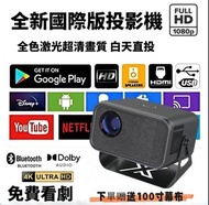 包送貨 支援4k投屏 全高清 家用迷你 投影機 360度底座