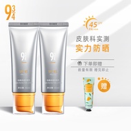 ❤️正品保证❤️943/934悦颜防晒霜Yueyan Sunscreen Cream Cleansing Protection Anti-Ultraviolet Isolation Sunscreen