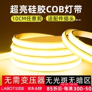 拉伯塔（LABOT）COB灯带220v超亮弧面自粘线型灯10cm任意剪家用客厅户外防水灯条 10米【cob弧面10cm剪超亮】 【高显】暖光3000K+纳米背胶