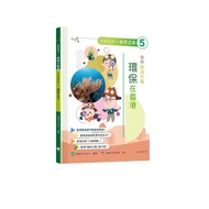 {Zhi} In Hong Kong.beautiful Kong.nature Journey 5: Cooperation Create Co-Win-Environmental Protecti