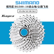 HG500-10 Flywheel Mountain Road Bike 10 Speed 30 Speed Cassette Flywheel