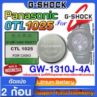 Battery For G shock GW-1310J Watch 100% Genuine Panasonic CTL1025 (Tough solar Charging System) Dire
