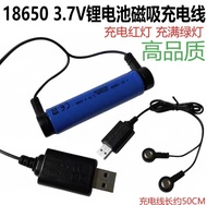 鋰電池充電器3.7V磁吸款USB充電母座4.2v充電線磁吸連接器