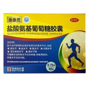 12.29.1 Otelling Hydrochloric Amino Glucose Capsules 0.75g * 90 Capsules/Box Hydrochloric Amino Gluc