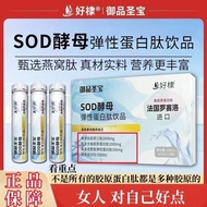 sod yeast elastin peptide drink female protein nutritional products fish collagen peptide drink 6 pi