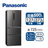 【Panasonic 國際牌】500公升 一級能效 四門變頻冰箱 絲紋黑(NR-D501XV-V) - 含基本安裝