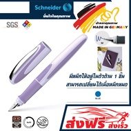 ปากกาคอแร้ง หมึกซึม Schneider Fountain Pen Ray (หมึกน้ำเงิน หัว M) ดีไซน์ทันสมัยสวยงาม ทรงสปอร์ต Ray สินค้า Premium คุณภาพสูงจากเยอรมัน