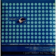 Valen 许茹芸 - 只说给你听（单曲、限量/2001）