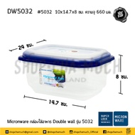 -โปรดอ่าน- กล่อง ถนอมอาหาร เหลี่ยมผืนผ้า Micronware Double wall พลาสติก JCP เจ.ซี.พี ความจุ 660/1500