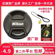 Nikon SLR lens cover D850D800D7500D7100D5300D3400 18-55 Camera D850d800d7500d7100d5300 18-55 protect