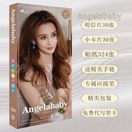 384张Angelababy明星应援精致明信片lomo海报高清盒装限量版贴纸384 Zhang Angelababy Ming20260402