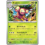 Exeggutor 005/063 Pokemon Card TCG